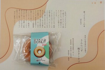 寄ってきゃーの日